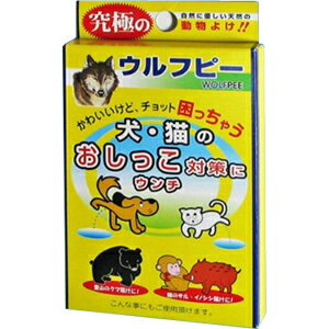 【PM2時迄(土日OK)のご注文は本日発送致します。】【メール便全国送料無料】【害獣忌避用品】ウルフピー4袋[オオカミ尿100％]　WOLFPEE　-　かわいいけど、チョット困っちゃう犬（ワンちゃん）、猫（ネコちゃん）などのおしっこ・ウンチ対策に！