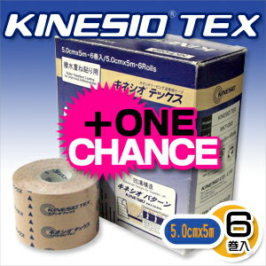 【PM2時迄(土日OK)のご注文は本日発送致します。】【人気NO1！】【ボックスタイプ】キネシオテックス （5.0cmx5mX6巻入り） （KINESIO TEX）＋ONEロールセット！- 撥水重ね貼り用！ -　さらさテープ・キネシオロジーテープ同様人気です。