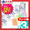 【あす楽対応】【さらに選べるおまけ付き】【組み合わせ自由3箱】SEIRIN(セイリン)パイオネックス(SJ-226) 100本入りx3箱セット - アソート可能!【HLS_DU】
