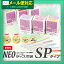 【定形外郵便全国送料無料】【山正(YAMASHO)】NEOディスポ鍼 SPタイプ(100本入) - 国産材料を使用のプラスチック製カラー鍼。【smtb-s】