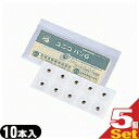 【メール便(日本郵便) ポスト投函 送料無料】【鍼治療器具】ユニコバン G 10本入 (995016) × 5シートセット - 円皮鍼に24金メッキを施すことにより、滑らかな状態で刺入することができ局所炎症等に有効に作用します。【smtb-s】