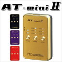 【伊藤超短波】低周波治療器 AT-miniII(AT-mini2/ATミニ2)【smtb-s】【HLS_DU】
