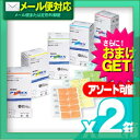 【定形外郵便全国送料無料】【さらに選べるおまけ付き】【セイリン円皮鍼(えんぴしん)】SEIRIN(セイリン) パイオネックス(SJ-226) x2箱 アソート可能 【smtb-s】
