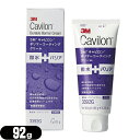 【定形外郵便全国送料無料】【スキンケア用品】3M キャビロン ポリマーコーティングクリーム(Cavilon Durable Barrier Cream) 92g 3392G チューブタイプ【smtb-s】