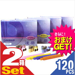 【さらに選べるおまけ付き】【もぐさ・灸用品】大和漢 達磨(だるま)120壮入(SO-261…...:front-runner-sp:10017460