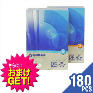 【さらに選べるおまけ付き】【もぐさ・灸用品】大和漢 匠灸(たくみきゅう) 180壮入(SO…...:front-runner-sp:10020826