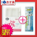 【あす楽対応】【さらに選べるおまけ付き】【粘着式&シリコン耳かき】イヤースコープ用トルぴた + お耳綺麗 BH-901 - 粘着式とシリコンヘッドの2種セット【HLS_DU】