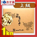【あす楽対応】【正規代理店】サンポー 業務用 温灸用もぐさB(温灸もぐさ)1kg(上級)(SO-128) - ご利用回数や一度にお使いになる量が多い方におススメの特選もぐさ(上級もぐさ)です。【HLS_DU】