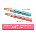 ◆【夏・節電対策商品】【PM2時迄（土日OK)のご注文は本日発送致します。】【SILKYCARE】ビキニライン用ヒートカッター シルキーケア- ラヴィア Vライントリマー・iラインシェーバー同様人気です。- ※完全包装でお届け致します。