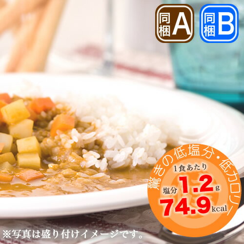 【初回購入限定27％OFF】【送料無料・お試し価格】北海道足寄町産エゾウコギ使用完全無添加　北海道の体に嬉しいカレー（スープタイプ）【中辛】（7食入）【2sp_120706_a】【RCPmara1207】【FS_708-1】