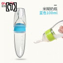 シリコン スプーン 哺乳瓶 赤ちゃん 新生児 シンプル ナチュラル スクイーズ ボトル カバー付き ポータブル ミルク 食事
