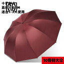 ショッピング折り畳み傘 折りたたみ傘 男性用 女性用 特大傘