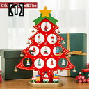 クリスマスツリー 卓上 おしゃれ 装飾 デコレーション 置物 シンプル かわいい 木製 立体 丸穴 スモール 窓 ギフト イベント パーティー