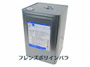 【FRP樹脂 FRPポリエステル樹脂 国産 インパラ 18kg】フレンズポリ FR-PR18N