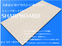 2WH強化紙合板・SHARP・BOARD・シャープボード・ホワイトヒッコリーWH 2.5t3*6尺高機能プリント合板2.5ミリ厚×910ミリ×1820ミリ