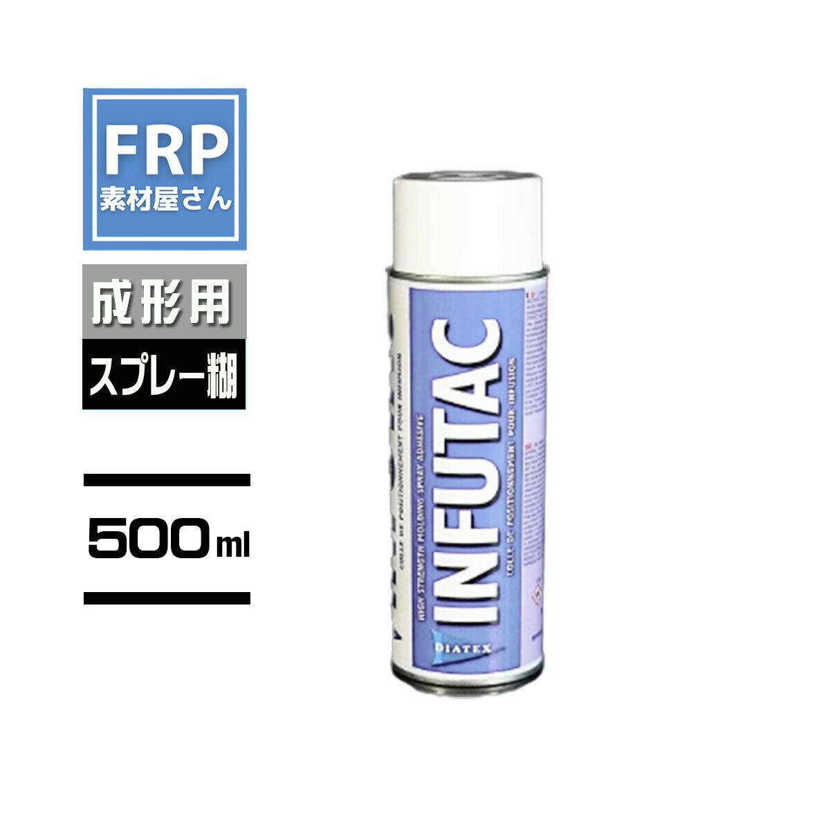 DIATEX【INFUTAC GREEN AEROSOL】【500ml】【1本】カーボン用<strong>スプレー糊</strong> コード【92】インフュージョン成形