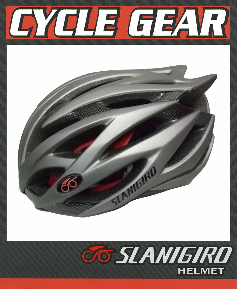【送料無料】※SG規格※サイクルヘルメット　SLANIGIROサイズ57〜60未満