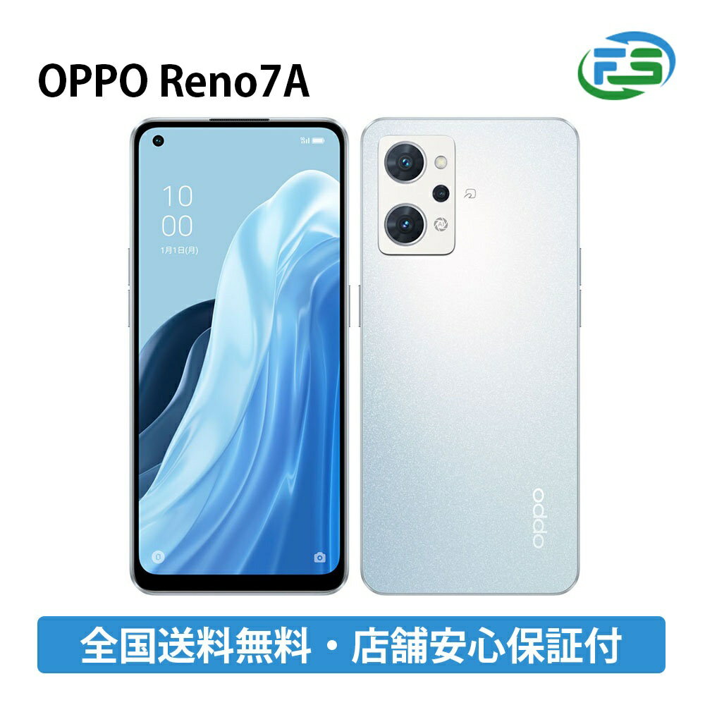 OPPO Reno7A 各色 中古 スマホ SIMフリー オッポ Android 5Gモデル おサイフケータイ 防水 防塵 薄型 軽量 送料無料 シムフリー android