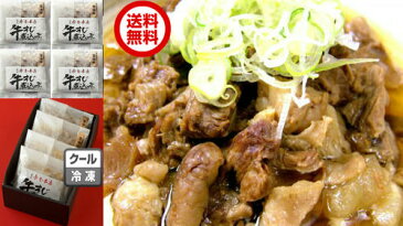 【送料無料】北陸グルメ　牛すじ煮込み　4人前　個包装 石川県金沢の赤玉本店から　産直