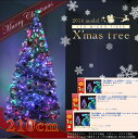 クリスマスツリー LEDファイバーツリー 210c