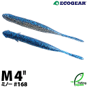 【ワーム】 エコギア ミノー M4インチ 168 イワシ 【ロックフィッシュ】