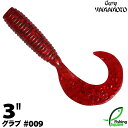 【ワーム】 ゲーリーヤマモト 3インチグラブ 009 レッド/レッドフレーク 【ブラックバス用】