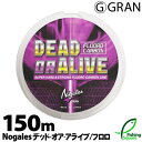 【ライン】 グラン(GRAN) ノガレス デッド-オア-アライブ フロロカーボン 150m 7lb. 8lb. 【ブラックバス・メインライン(道糸)・フロロカーボンライン】