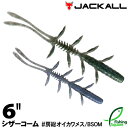 ジャッカル シザーコーム 6" 房総オイカワメス【ワーム】【6インチ】