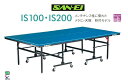 サンエイSANEI三英セパレート式卓球台「IS100」18-756100