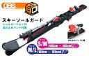 DBSアクセサリーKIZAKIキザキ スキー用ソールカバー「...