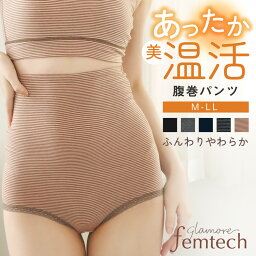 腹巻きパンツ レディース 温活 あったか 防寒 パンツ 腹巻き<strong>ショーツ</strong> 腹巻 <strong>日本製</strong> <strong>ショーツ</strong> <strong>深履き</strong> ハイウエスト 女性 フェアリーサーモ 保温 発熱 吸放湿 フェムケア フェムテック glamore femtech グラモア FT0047A 【返品交換不可】