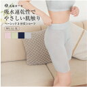 丸福ガーゼ 3分丈ショーツ スパッツ 3分丈 レディース インナー パンツ ヨガ 美尻 シンプル ストレッチ フィット 包帯 ガーゼ 吸水速乾 肌触り 抗菌防臭 FT0208
