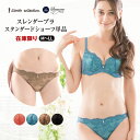 【サラコレクション】瞬間美的ブラ(スレンダー)ショーツ スタンダードショーツ/ショーツ/セットショーツ/大きいサイズ/下着/ランジェリー