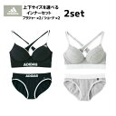 【ぜんぶエントリーで更にポイント10倍】アディダスインナー上下2セット【AP1055×AP1070】中学生 女子 下着 ブラジャー スポーツブラ 女の子アディダス ノンワイヤーブラジャー セット スポーツブラ adidas レディース 中学生 高校生 スポブラ