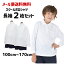 【5%OFFクーポン発行中】【長袖2枚セット】ポロシャツ 白 小学生 小学 制服 通販 学生服 長袖 シャツ スクールシャツ 通学用 小学生 学校用 通販 安い 小学生用 学校用 入学 買い替え