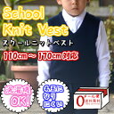 小学生 ベスト スクール ポロシャツ ニット 紺 通学 子供用 キッズ 入学 冠婚葬祭 フォーマル 法事 祭典 ネイビー 110cm 120cm 130cm 140cm 150cm 160cm