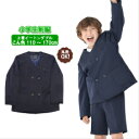 【P10倍】小学生 制服 上着 イートン 小学生 上着 パンツ ジャケット スクールパンツ 学生服 女の子 学校 キッズ スクール 男子 ダブル ポロシャツ 男の子 ズボン スカート ポイント消化 ラッキーシール 週末限定
