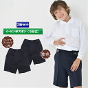 【2枚組】【5分丈ロングタイプ】 小学生 制服 ズボン 通学ズボン イートン 学生服 A体 ワンタック 小学生 学校用ズボン 学童 紺ズボン 丈夫 ブランド 高品質 子供パンツ 制服 ハーフパンツ ポイント消化 ラッキーシール 週末限定