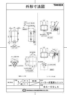 ソーラー式電源ユニット ソーラー式電源装置【BA-6SLA】TAKEX/竹中エンジニアリング