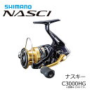 シマノ(Shimano) NEW ナスキー(NASCI) C3000HG /スピニングリール