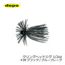デプス(deps) クリングヘッドジグ 1/2oz #28 ...