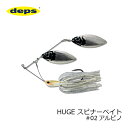 デプス(deps) HUGE スピナーベイト #02 アルビ...