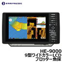 ホンデックス ホンデックス HE-9000...