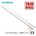 シマノ(Shimano) テンカラ BB KIT 33 /渓流釣り テンカラ竿 テンカラセット...