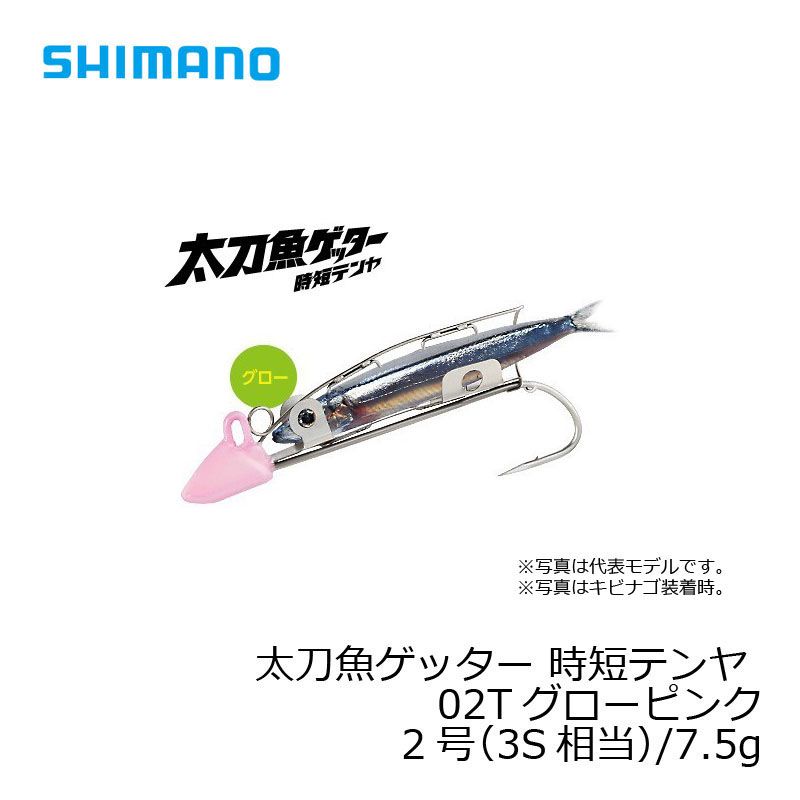 シマノ　太刀魚ゲッター　時短テンヤ　2号　(3S相当)/7.5g　OO-102J　グローピンク　02T / 太刀魚 仕掛け 波止タチウオ