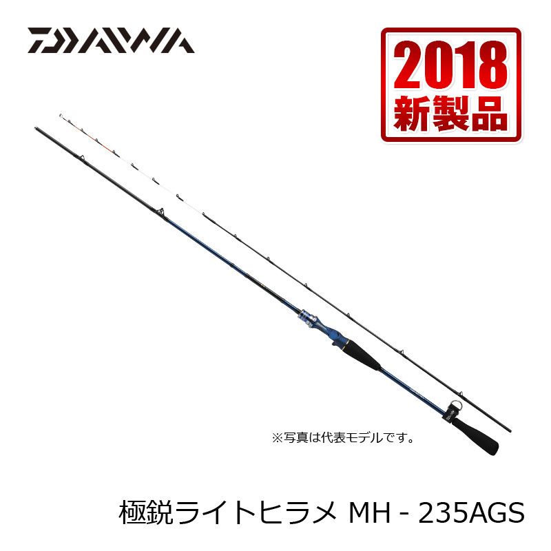 イーグルス感謝祭 ダイワ Daiwa 極鋭ライトヒラメ トラウト Mh 235ags 船釣り 磯釣り エギング ヒラメ 10月19日 金 00 10月26日 金 01 59まで フィッシングタックルオンライン 活き餌を通じて海中の様子が分かるライトヒラメ竿