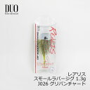 デュオ レアリス スモールラバージグ 1.3g J026 グ...