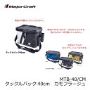 メジャークラフト MTB-40 タックルバッグ 40cm カ...