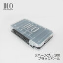 デュオ ルアーケース リバーシブルF100 クリア/パールブ...