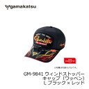 がまかつ GM-9841 ウィンドストッパーキャップ(ワッペン) ブラックxレッド L / 釣り
